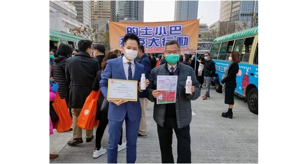 保寶龍科技捐贈一批75%酒精消毒噴霧，鼎力支持香港的士小巴業(yè)抗擊疫情行動