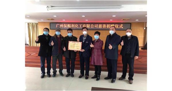 眾志成城 抗擊疫情，廣州保賜利捐贈7500只醫(yī)護型口罩，助力從化防控工作！